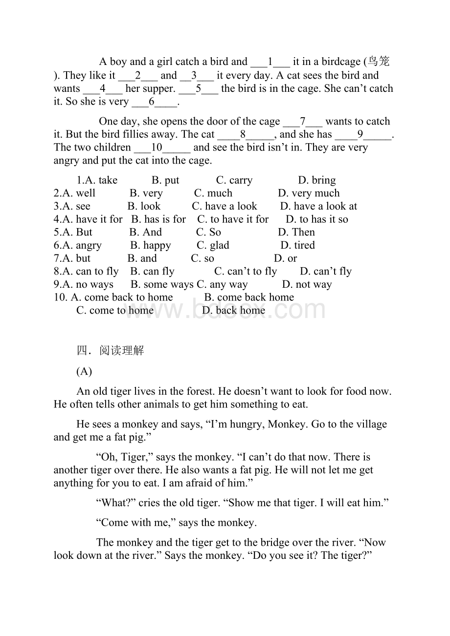 最新小升初分班考试英语真题.docx_第3页