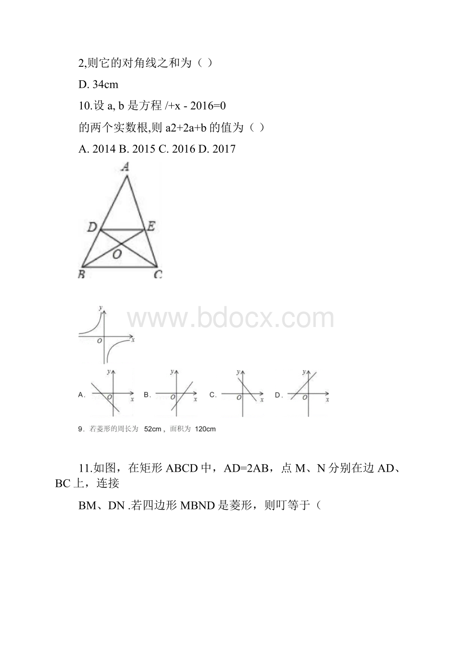 深圳市南山区届九年级上期末考试数学试题含答案解析.docx_第3页