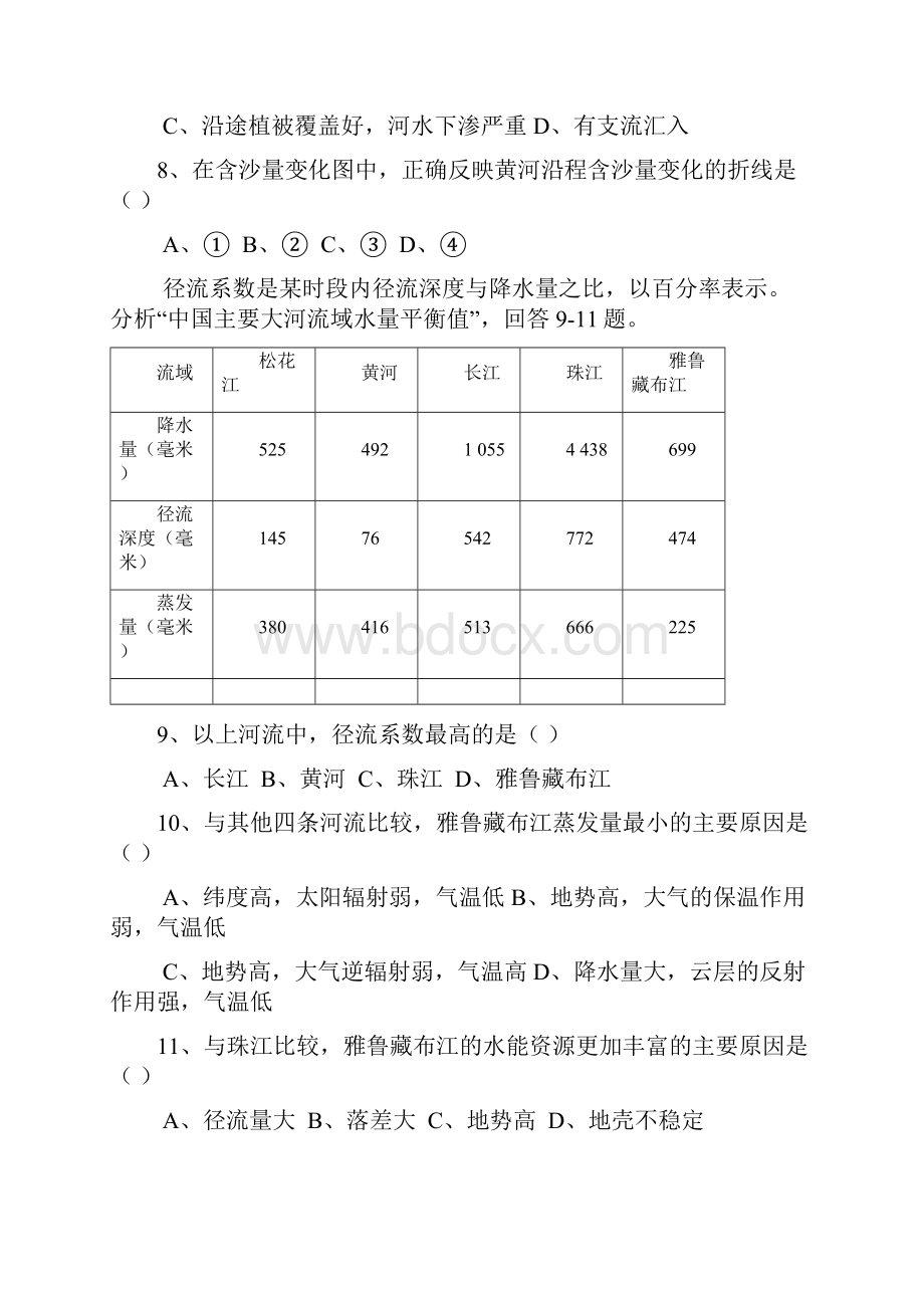 黄山学校第一学期漳州市教育局首页.docx_第3页