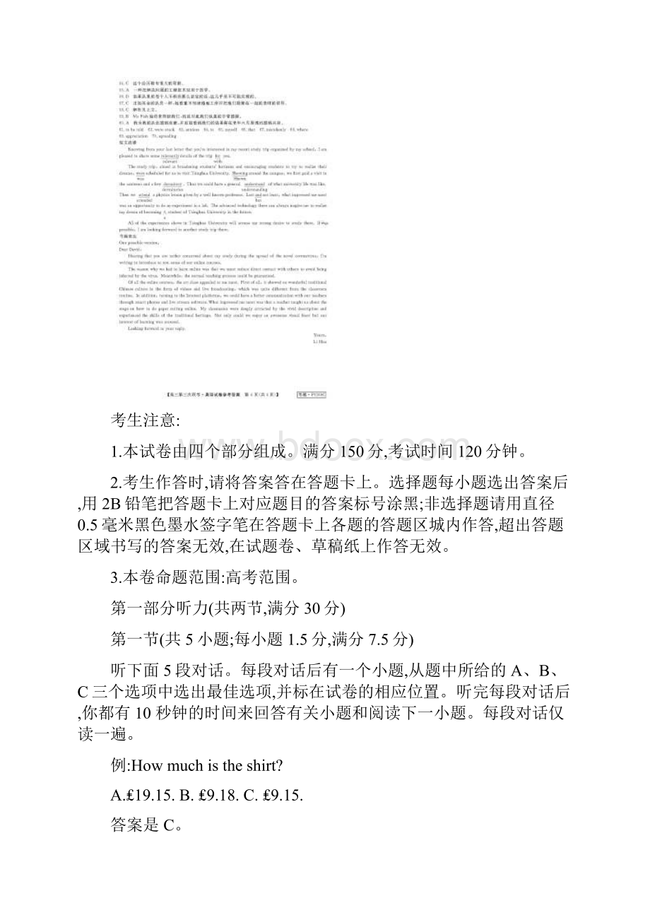 安徽省皖南八校届高三第三次联考英语试题含答案.docx_第3页