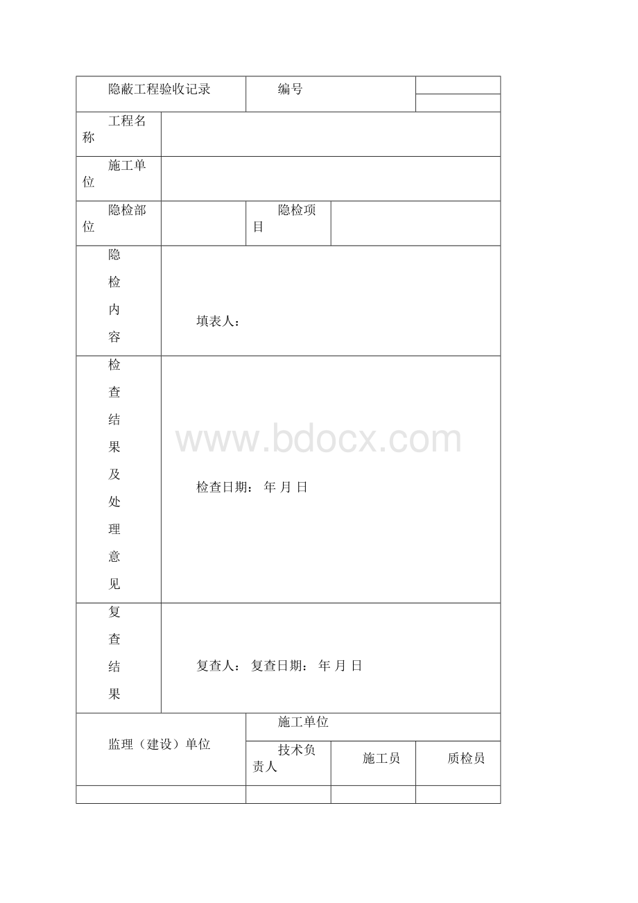 城镇供热管网工程施工及验收规范.docx_第2页