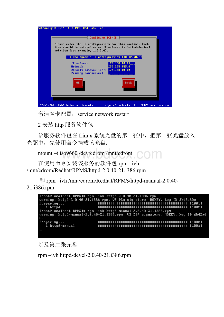 用VPN技术实现外网对内网服务的访问.docx_第2页