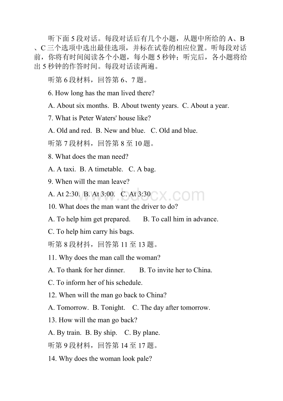 最新1718学年下学期高二期中考试英语试题附答案 1.docx_第2页