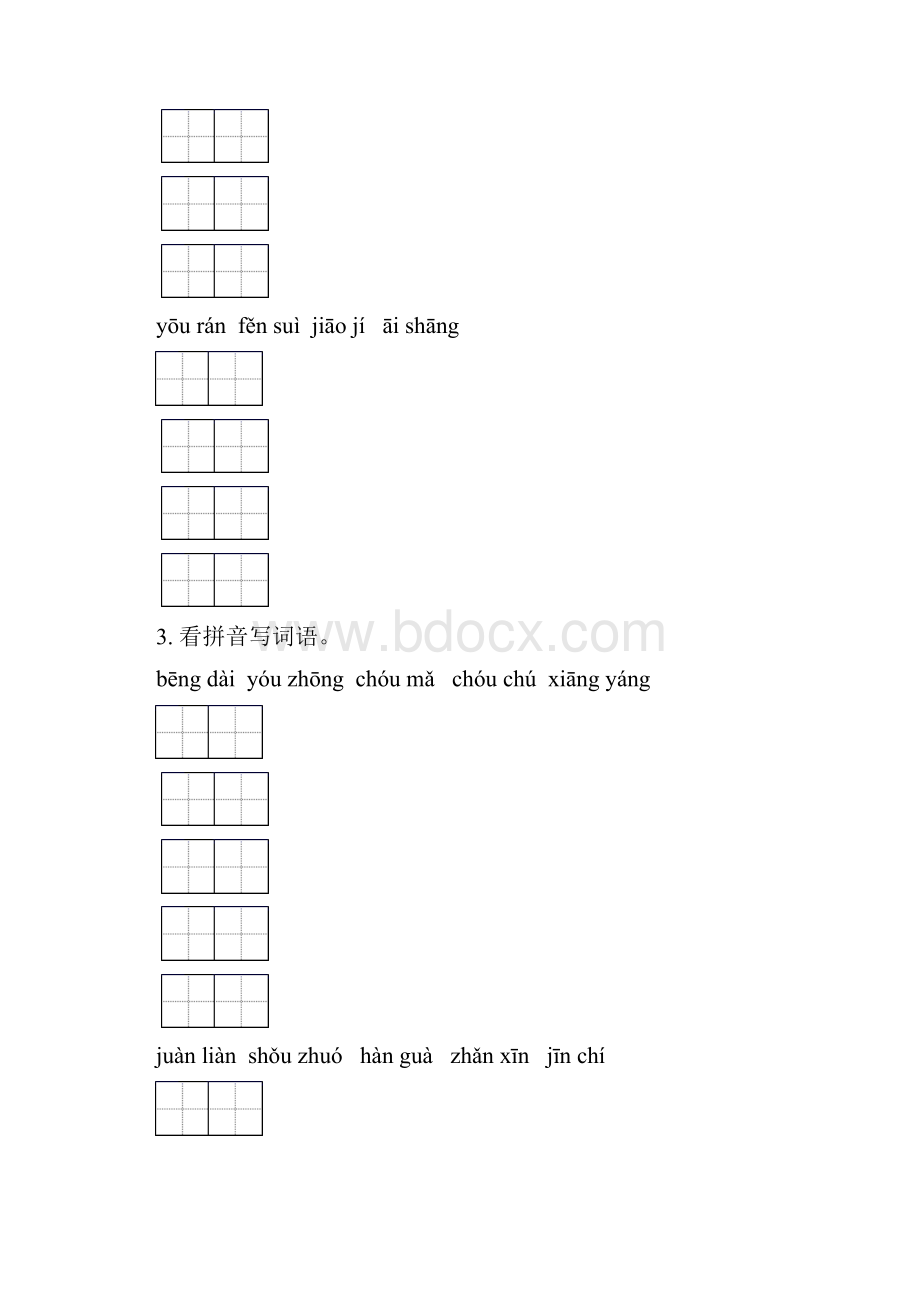 五年级语文下册期中知识点整理复习专项强化练习苏教版含答案.docx_第2页