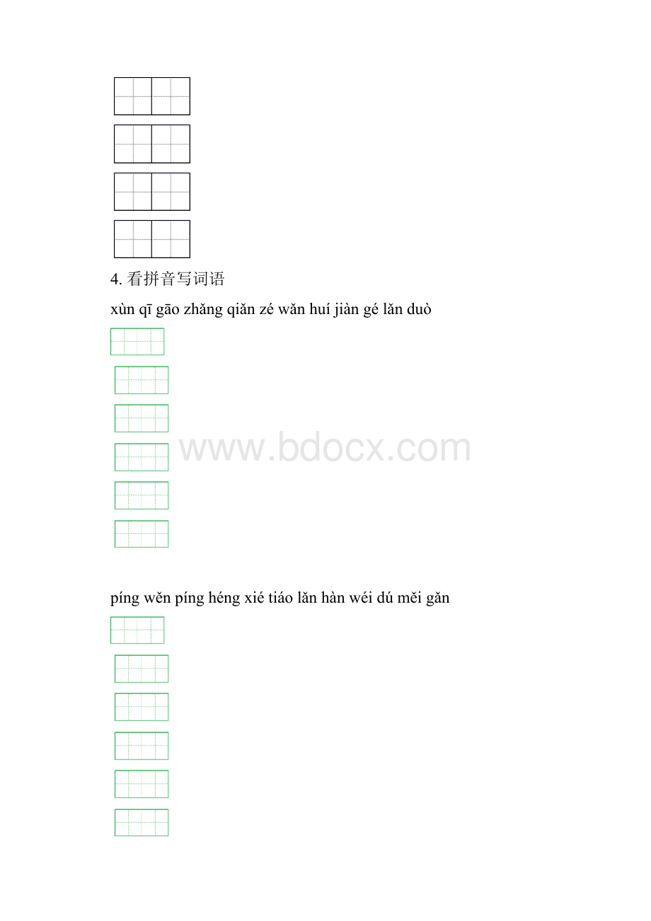 五年级语文下册期中知识点整理复习专项强化练习苏教版含答案.docx_第3页