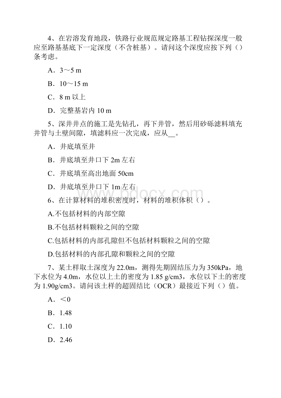 上半年湖南省注册土木工程师水利水电工程考试题.docx_第2页