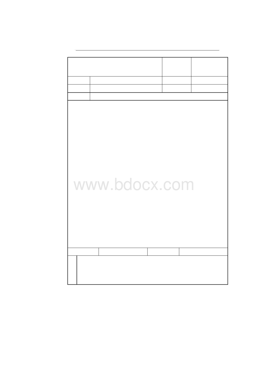 屋面保温隔离保护层技术交底.docx_第2页