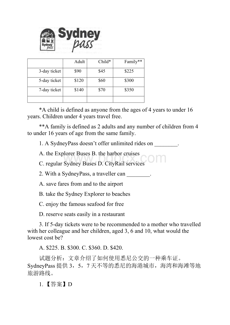 英语甘肃省兰州一中学年高一下学期期末考试试题解析版.docx_第2页