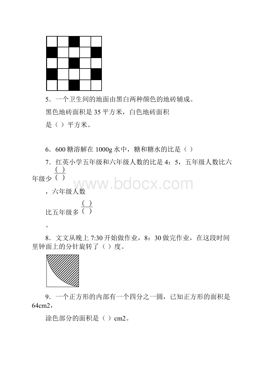 汉阳区六年级毕业调研测试数学试题word版有答案.docx_第2页