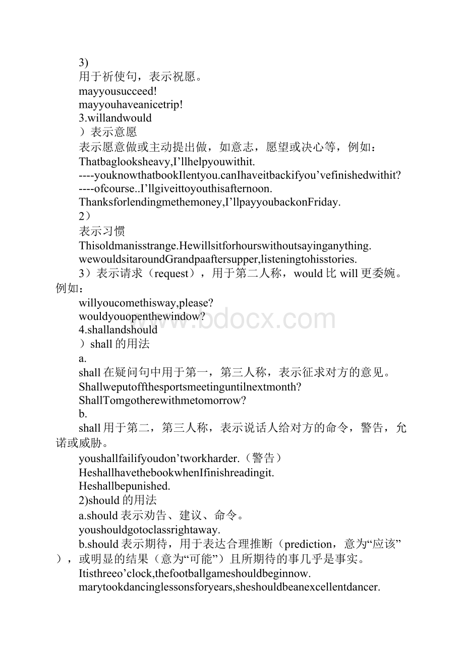 Unit 1 Festivals around the WorldGrammar and Useful Structures.docx_第3页