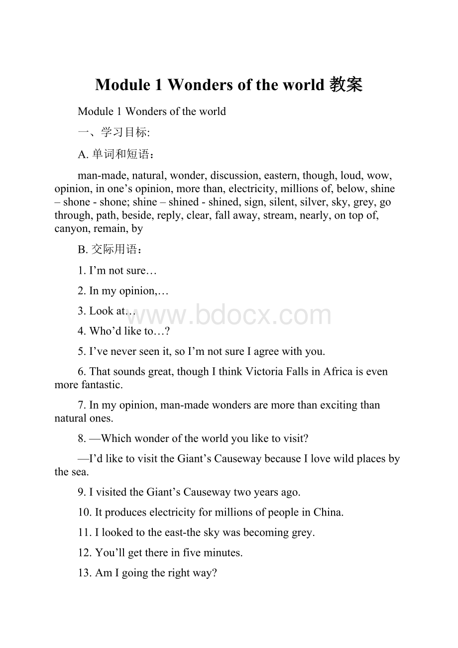 Module 1 Wonders of the world 教案.docx_第1页