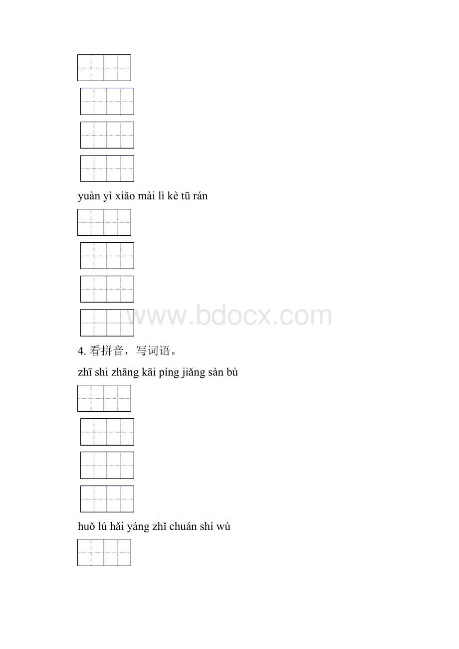 语文S版二年级语文上学期全册期末综合复习考题.docx_第3页