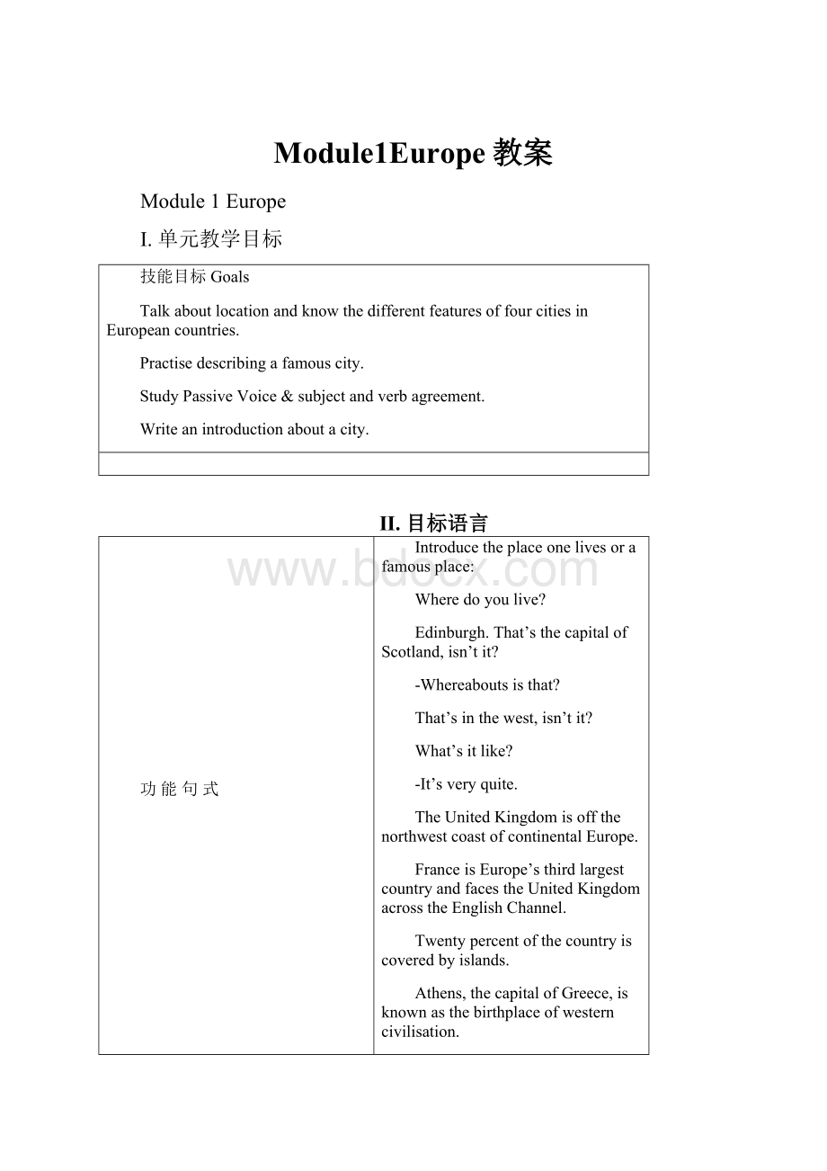 Module1Europe教案.docx_第1页