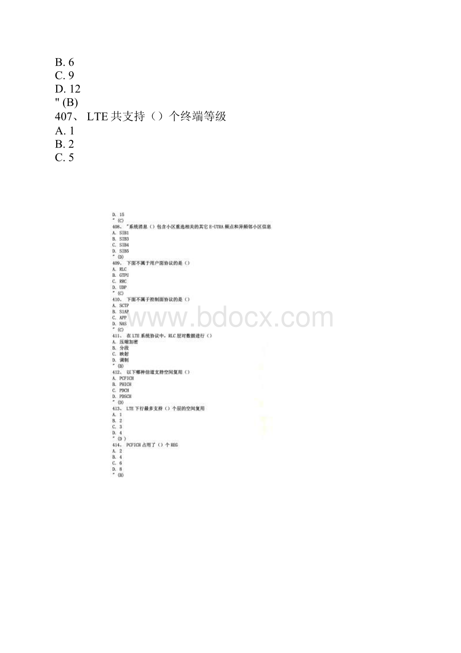 LTE中级单选题库800题三.docx_第2页