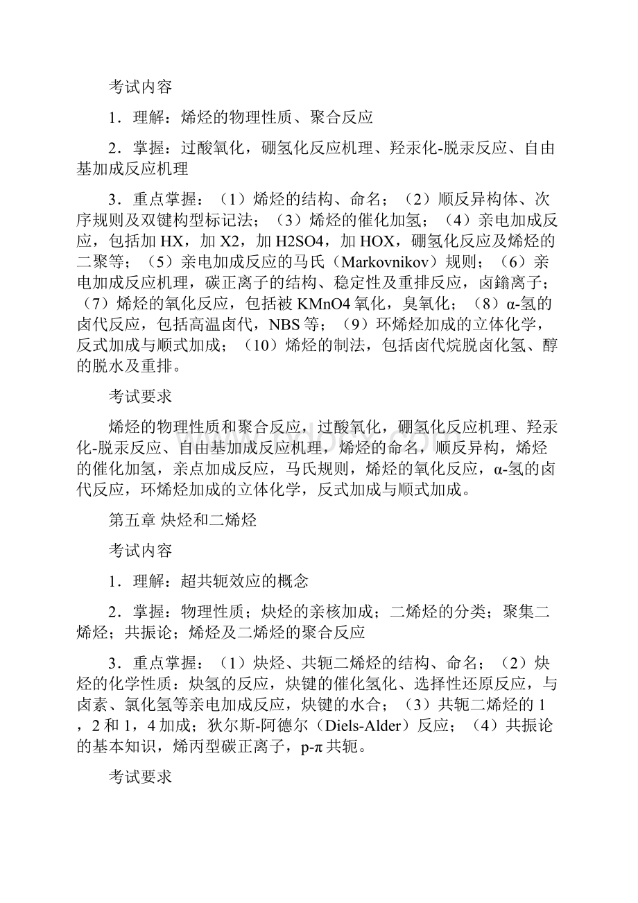 中国医药工业研究总院.docx_第3页