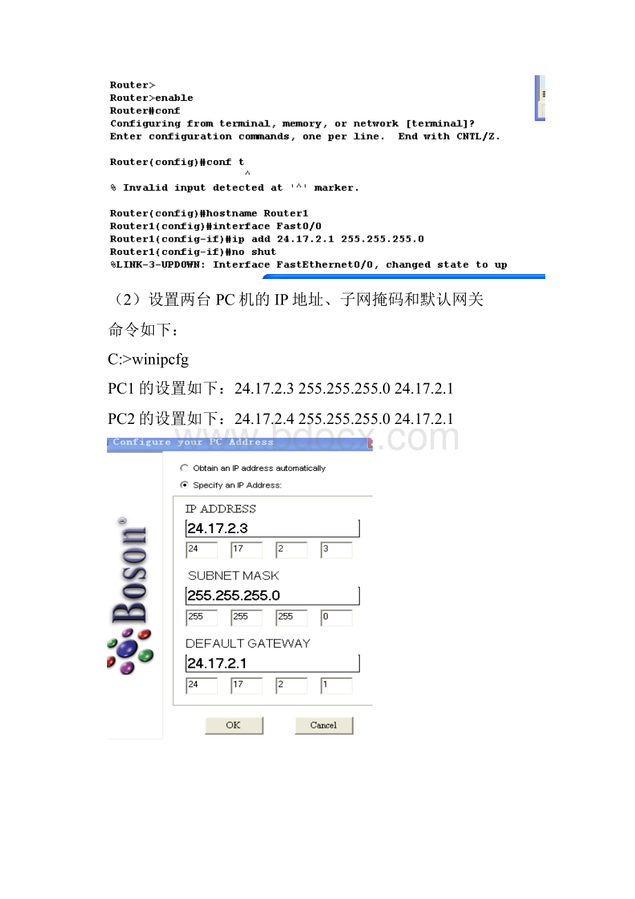 实验三交换机上建立VLAN的基本配置报告.docx_第3页