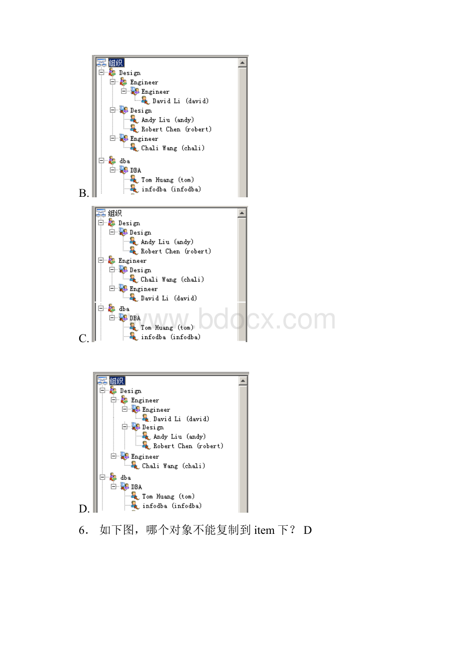 PDM软件teamcenter系统管理员考试题目doc.docx_第3页