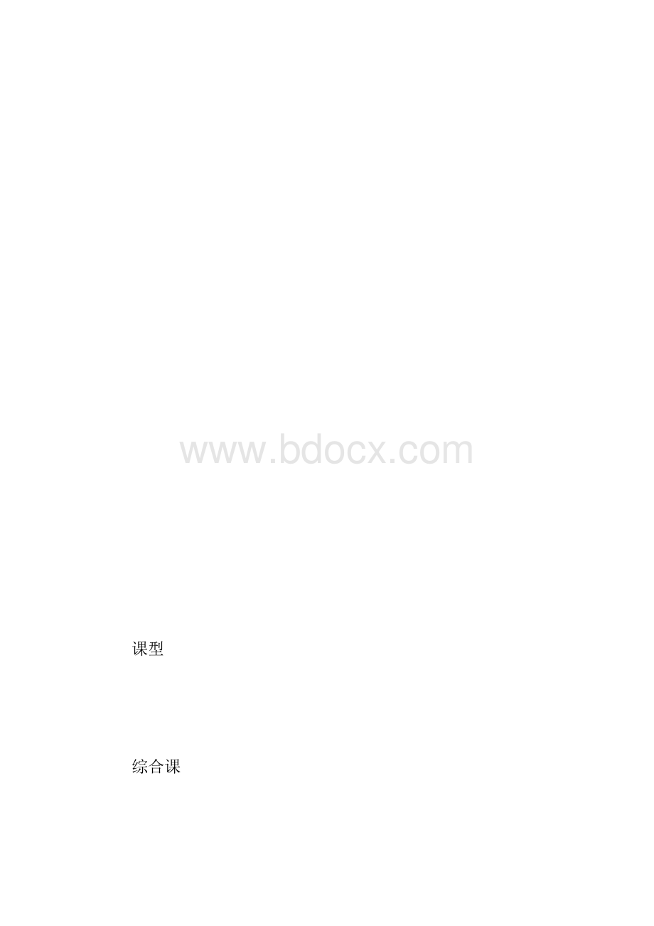 高一年级开学安全第一课教案设计.docx_第3页