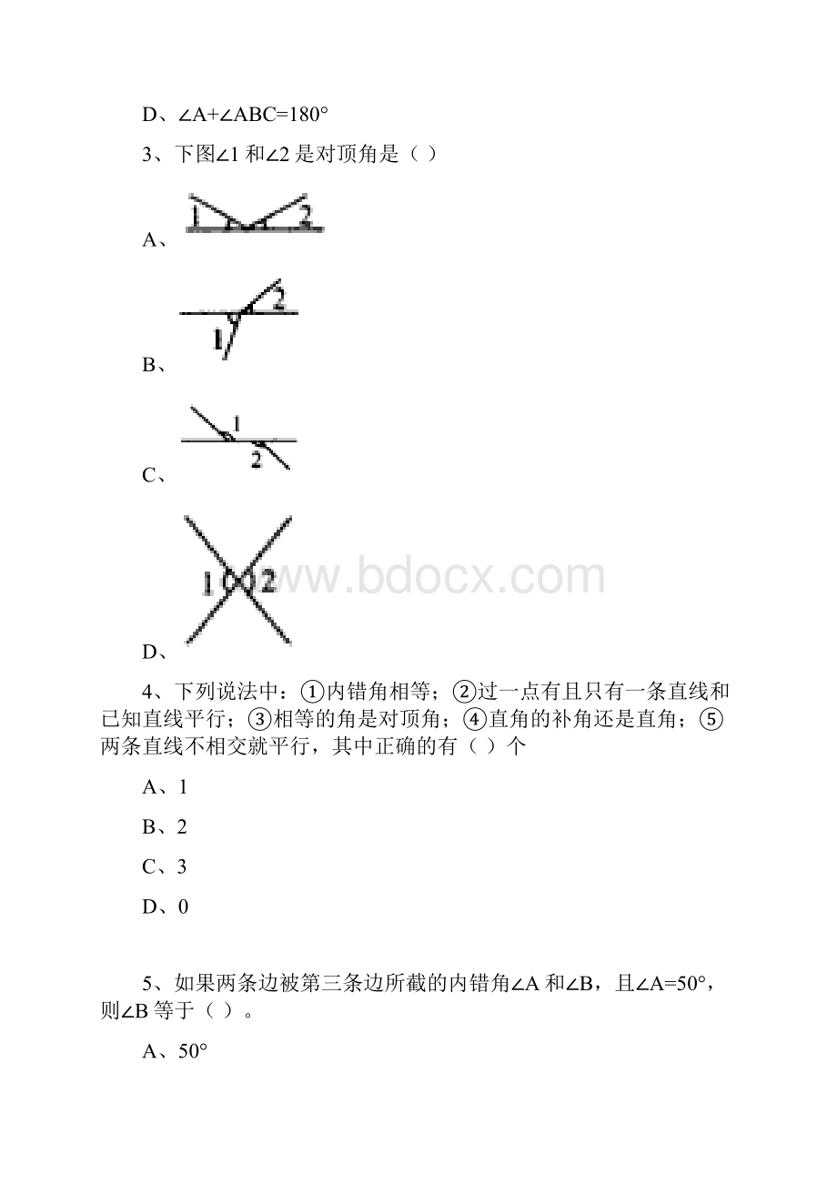 最新北师大版七年级下册数学平行线的证明单元测试试题以及答案.docx_第2页