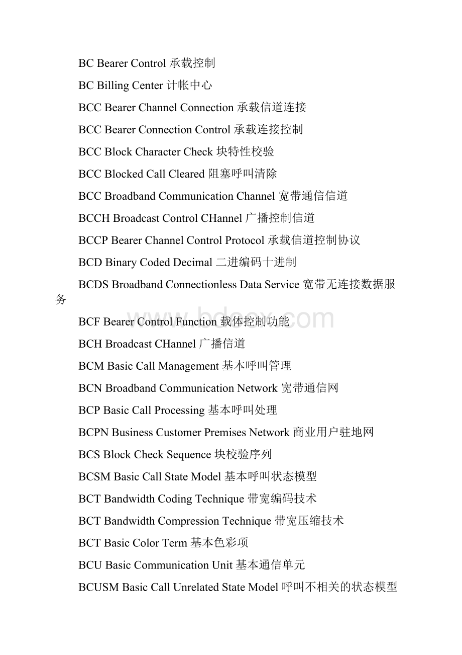 通信行业英语中英对照手册bp.docx_第3页