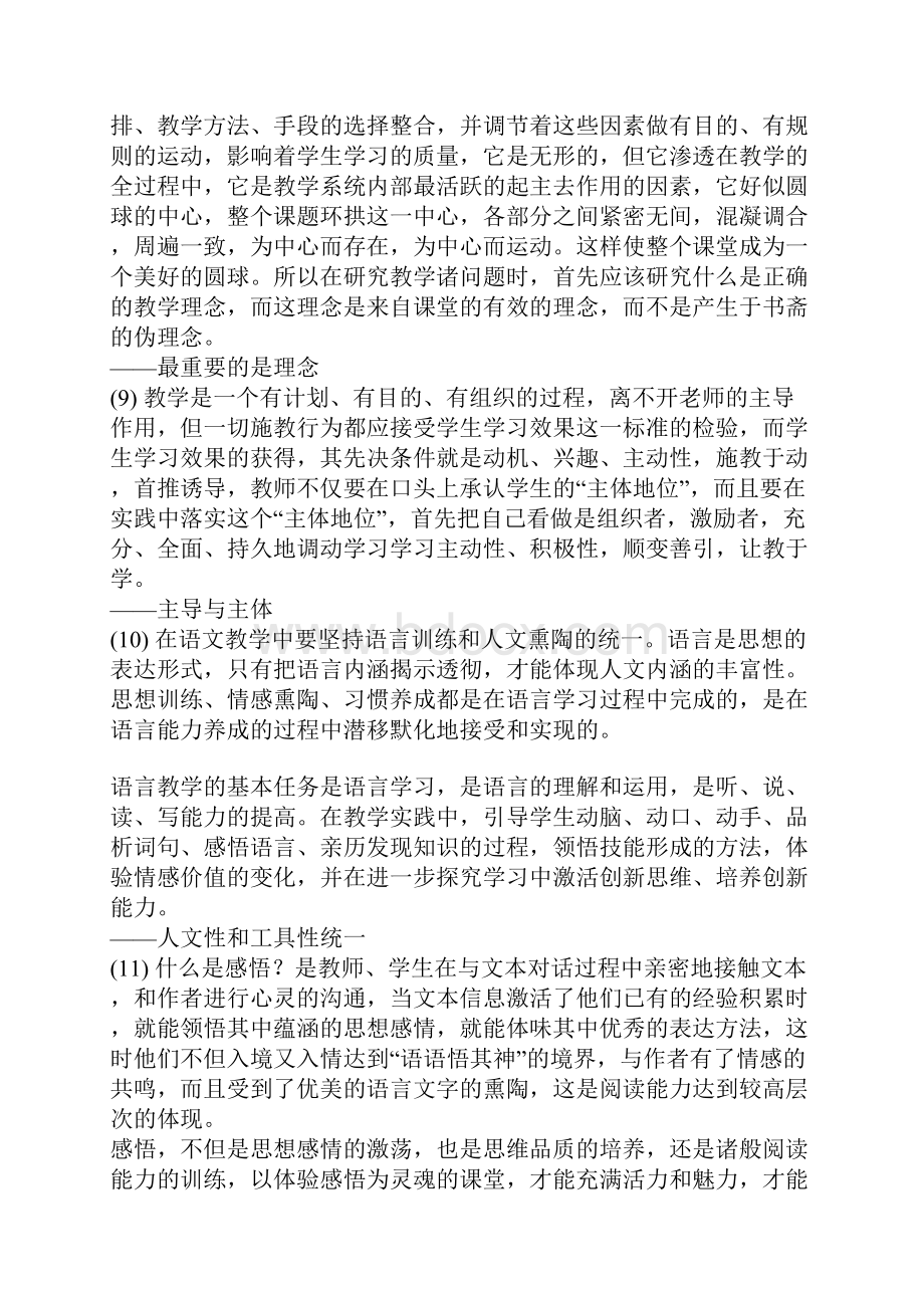 陈晓梅.docx_第2页