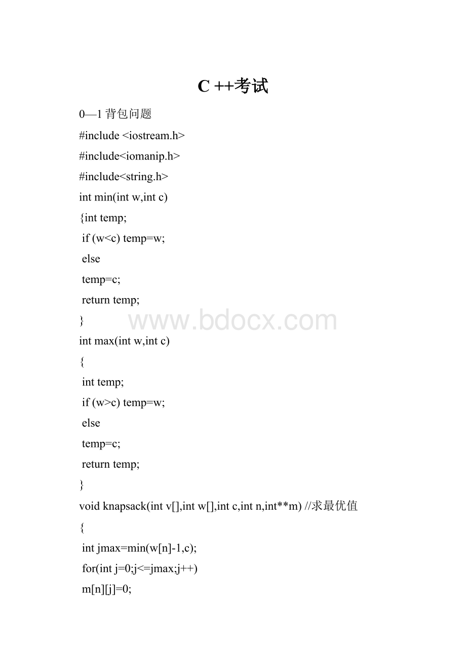 C ++考试.docx