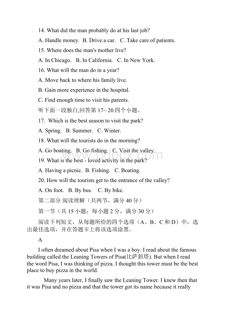 四川省遂宁市射洪中学学年高一英语下学期期末模拟试题.docx_第3页