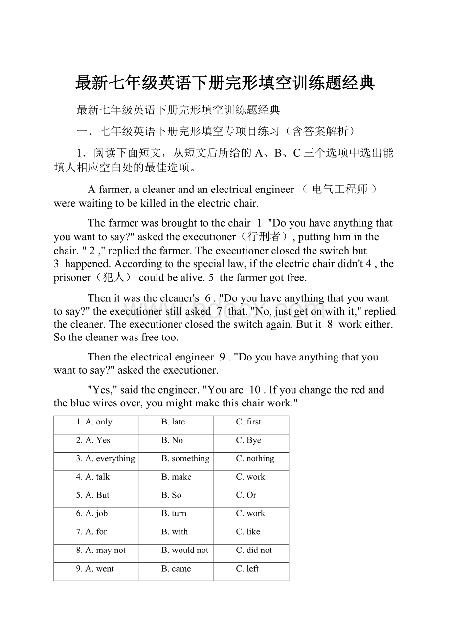 最新七年级英语下册完形填空训练题经典.docx