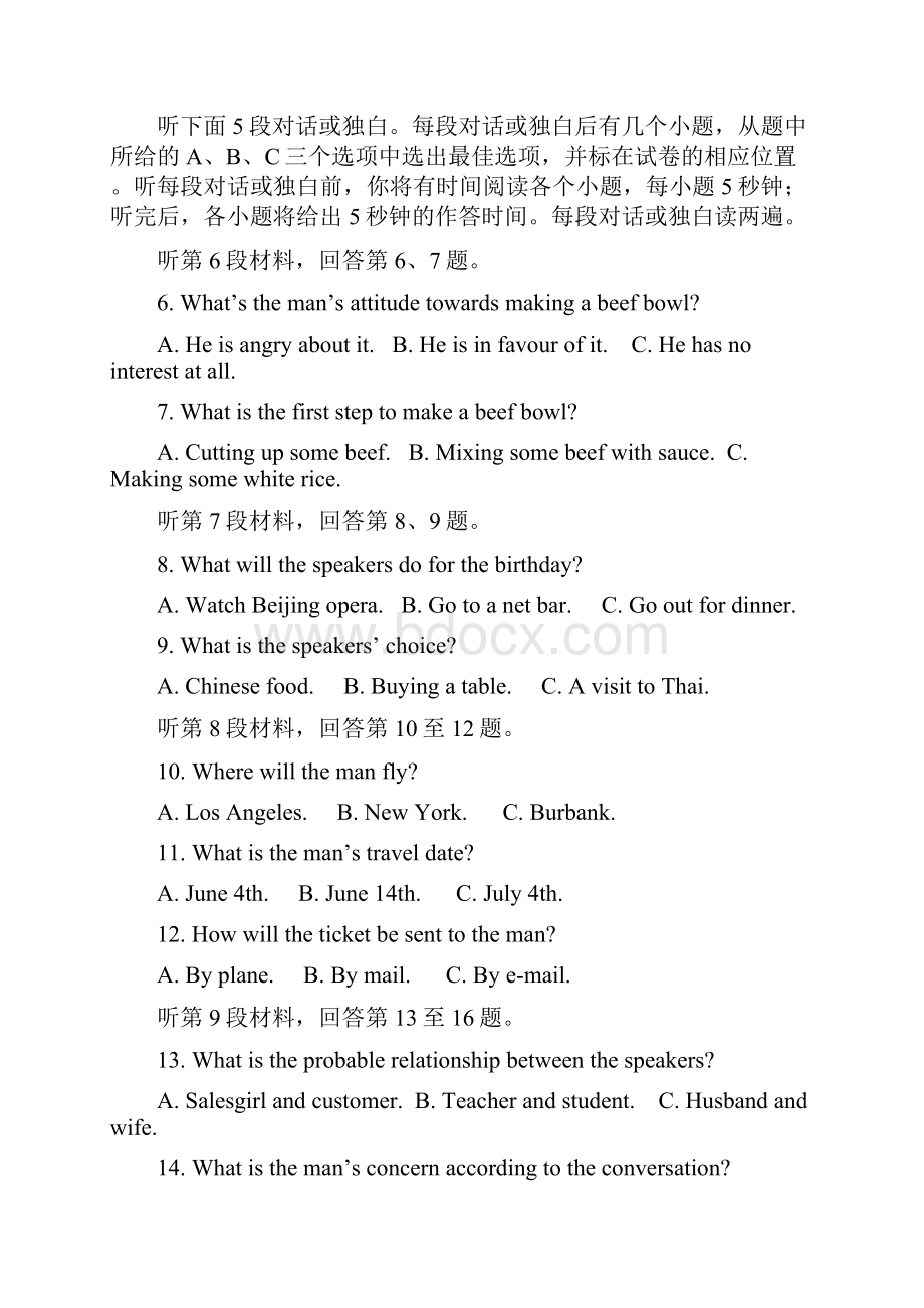 湖北省天门市仙桃市潜江市学年高一英语下学期期末联考试题含答案 师生通用.docx_第2页