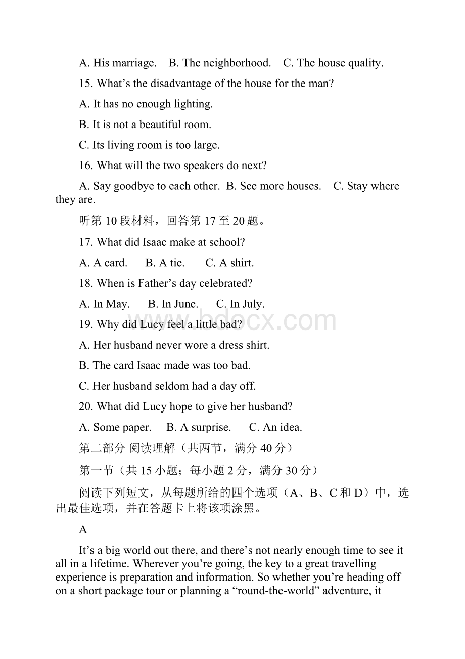 湖北省天门市仙桃市潜江市学年高一英语下学期期末联考试题含答案 师生通用.docx_第3页