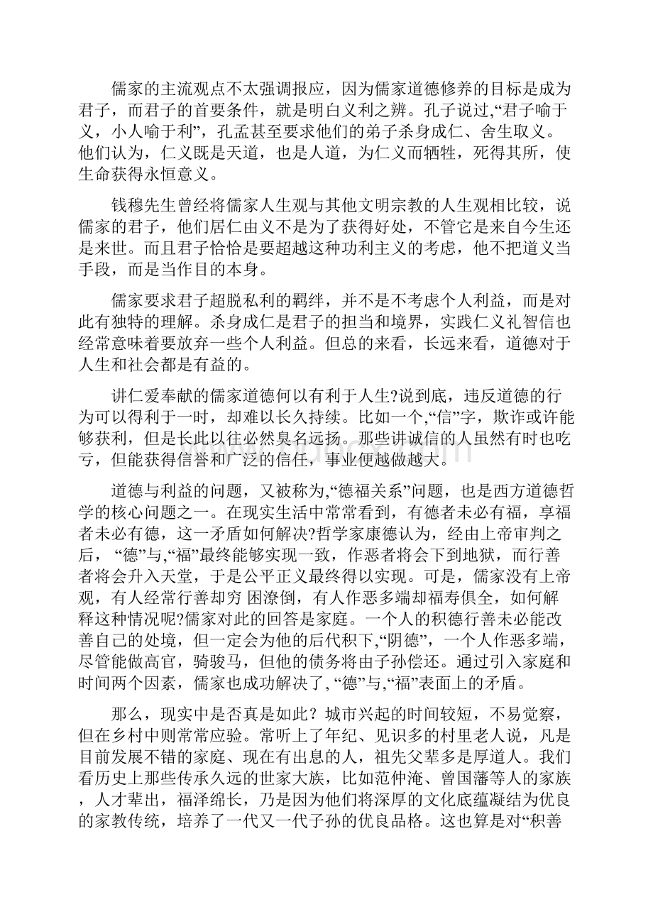 学年陕西省咸阳市高二上学期期末考试语文试题.docx_第2页