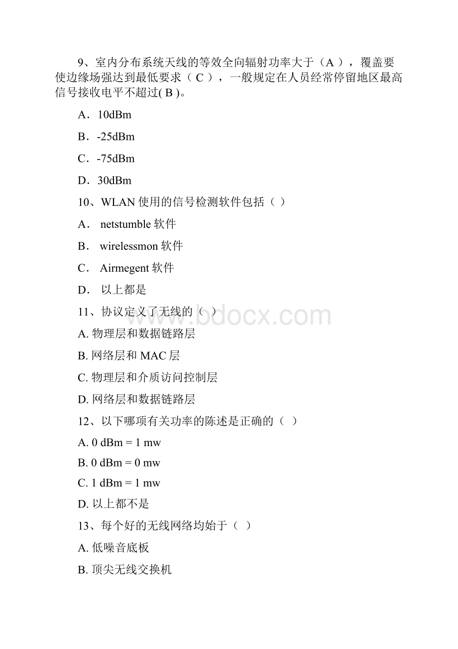 WIFI竞赛试题库大全.docx_第3页