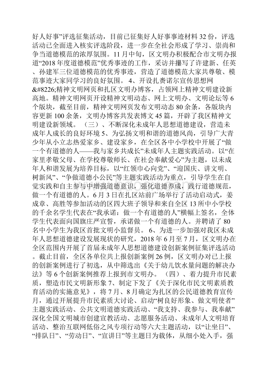 区人民政府外事办公室工作总结.docx_第3页