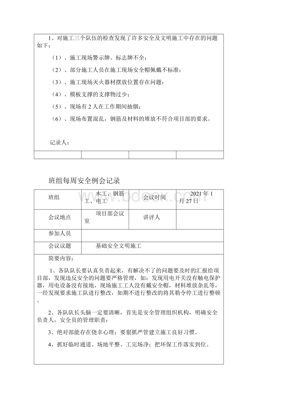 班组每周安全例会记录完整优秀版.docx_第2页