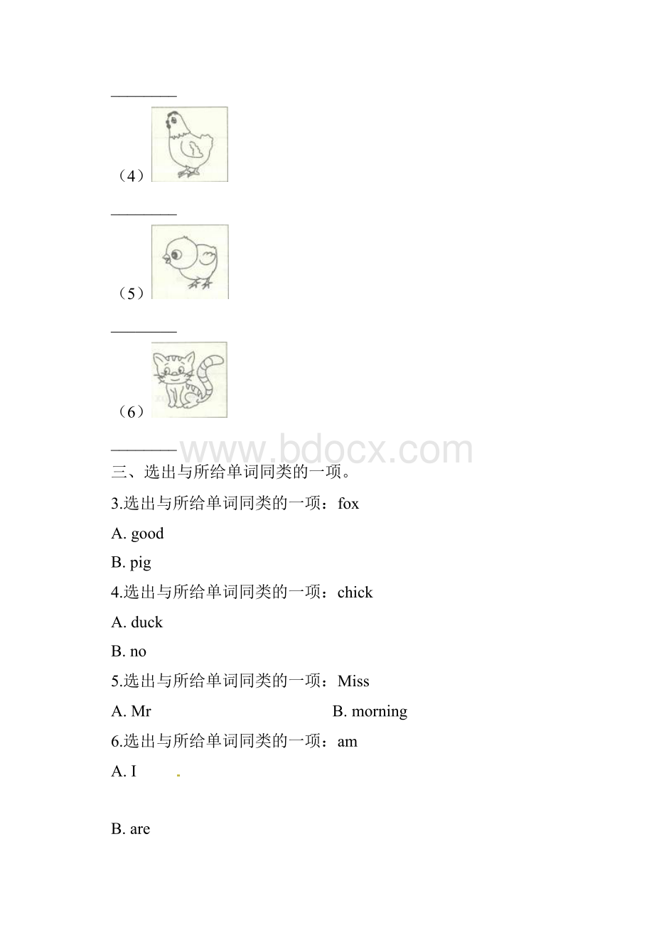 三年级上册英语单元测试Lesson 2 Are you Mr Dog 科普版含答案推荐docx.docx_第2页