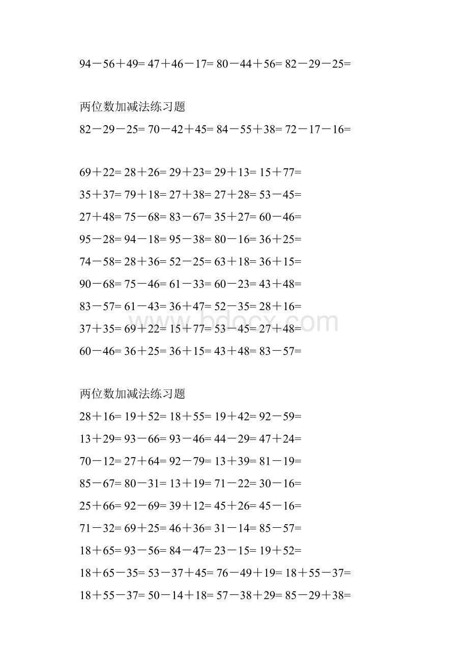 两位数加减法练习题60页 2.docx_第2页