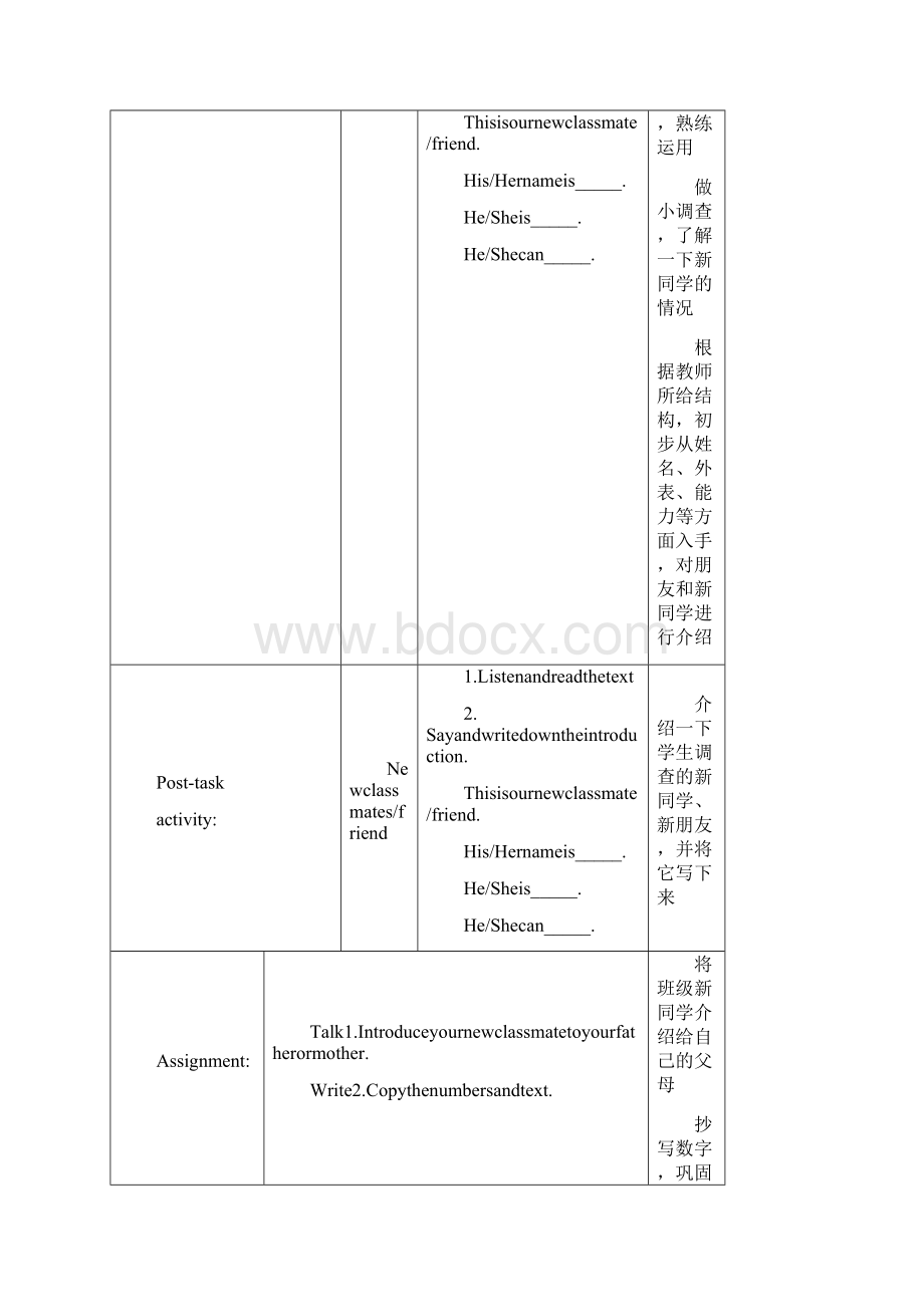 4AM1U1 Meeting new people 教案.docx_第3页