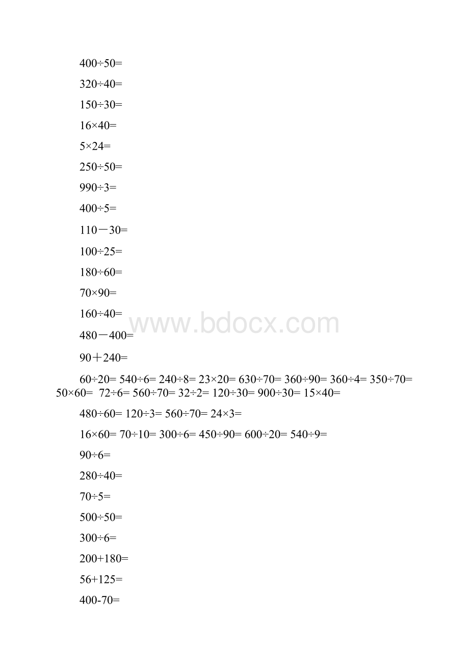 小学三年级上册数学口算题每页30题.docx_第2页