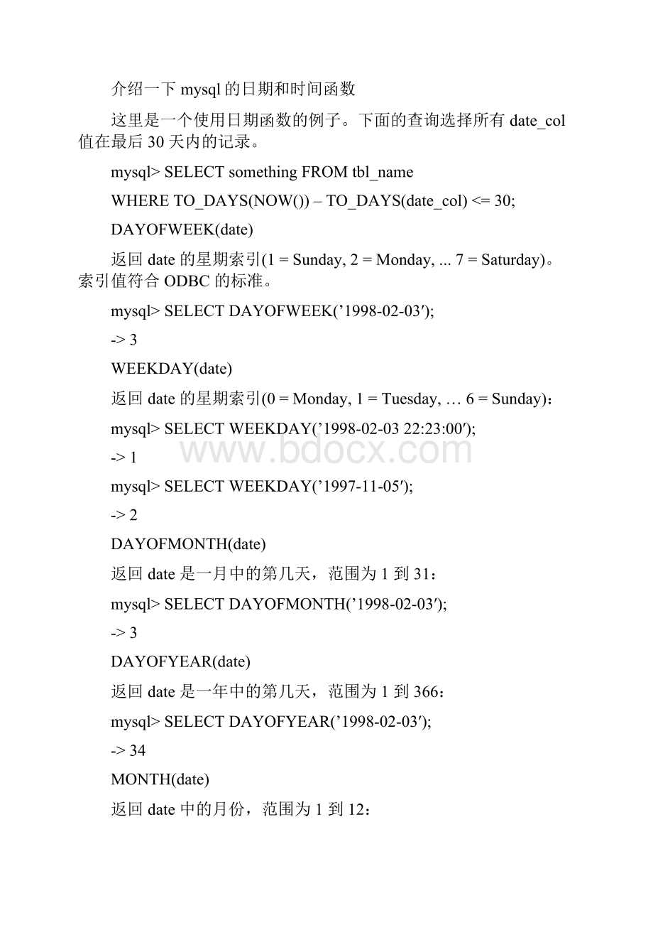 MYSQL标准企业面试题.docx_第2页