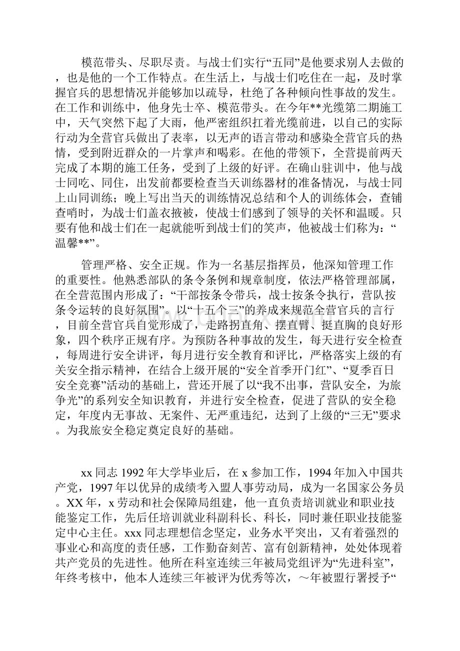 什么是养老保险.docx_第2页