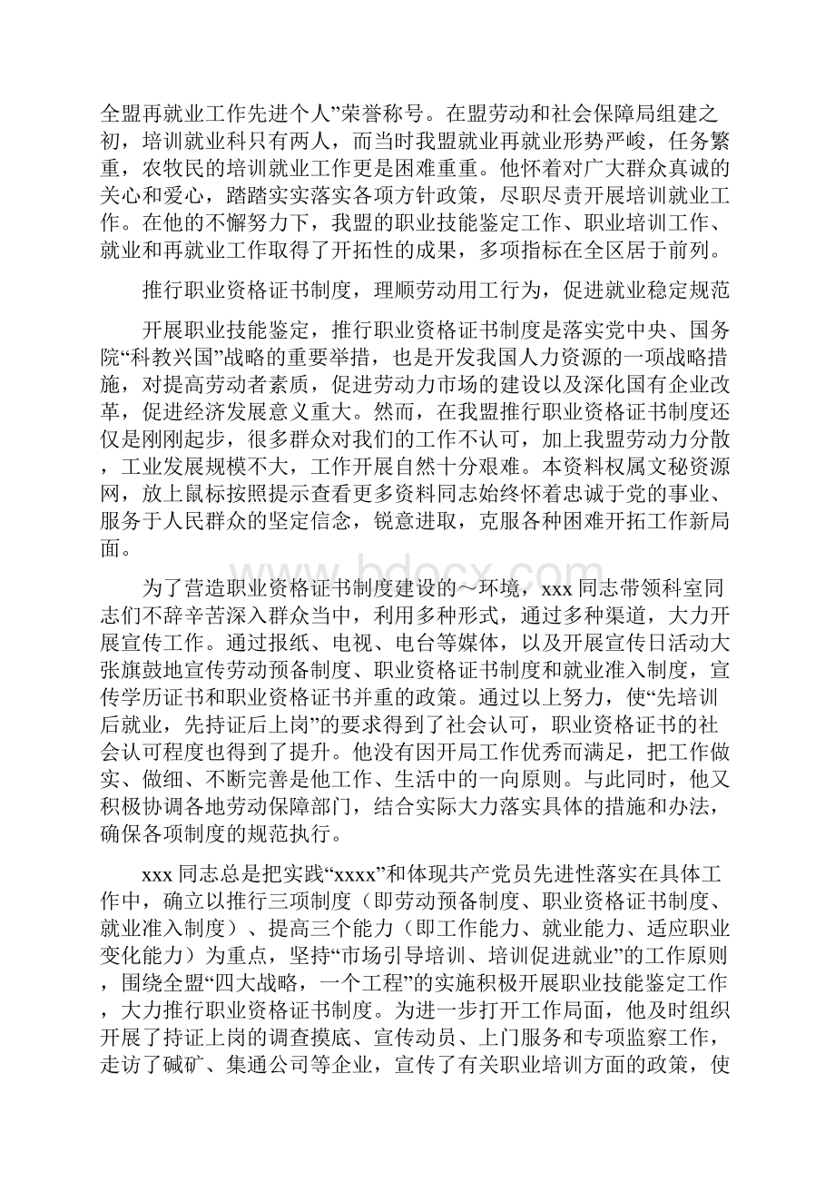 什么是养老保险.docx_第3页