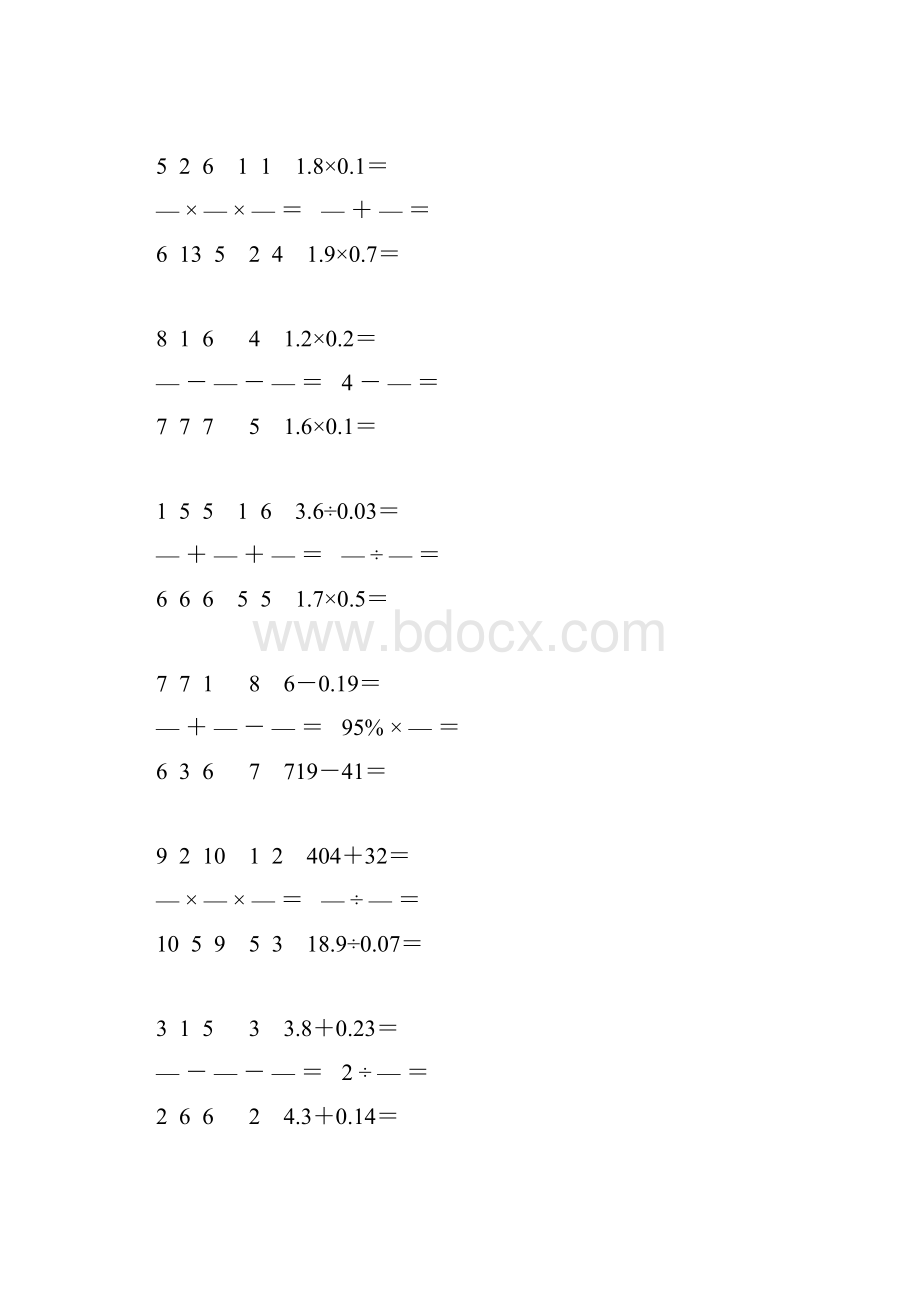 小学六年级数学下册口算天天练 60.docx_第2页