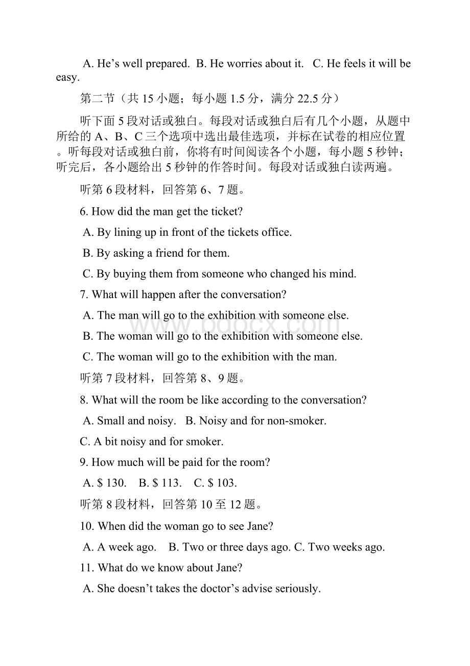 宁夏银川唐徕回民中学学年高一年级下学期期末考试英语试题 Word版含答案.docx_第2页