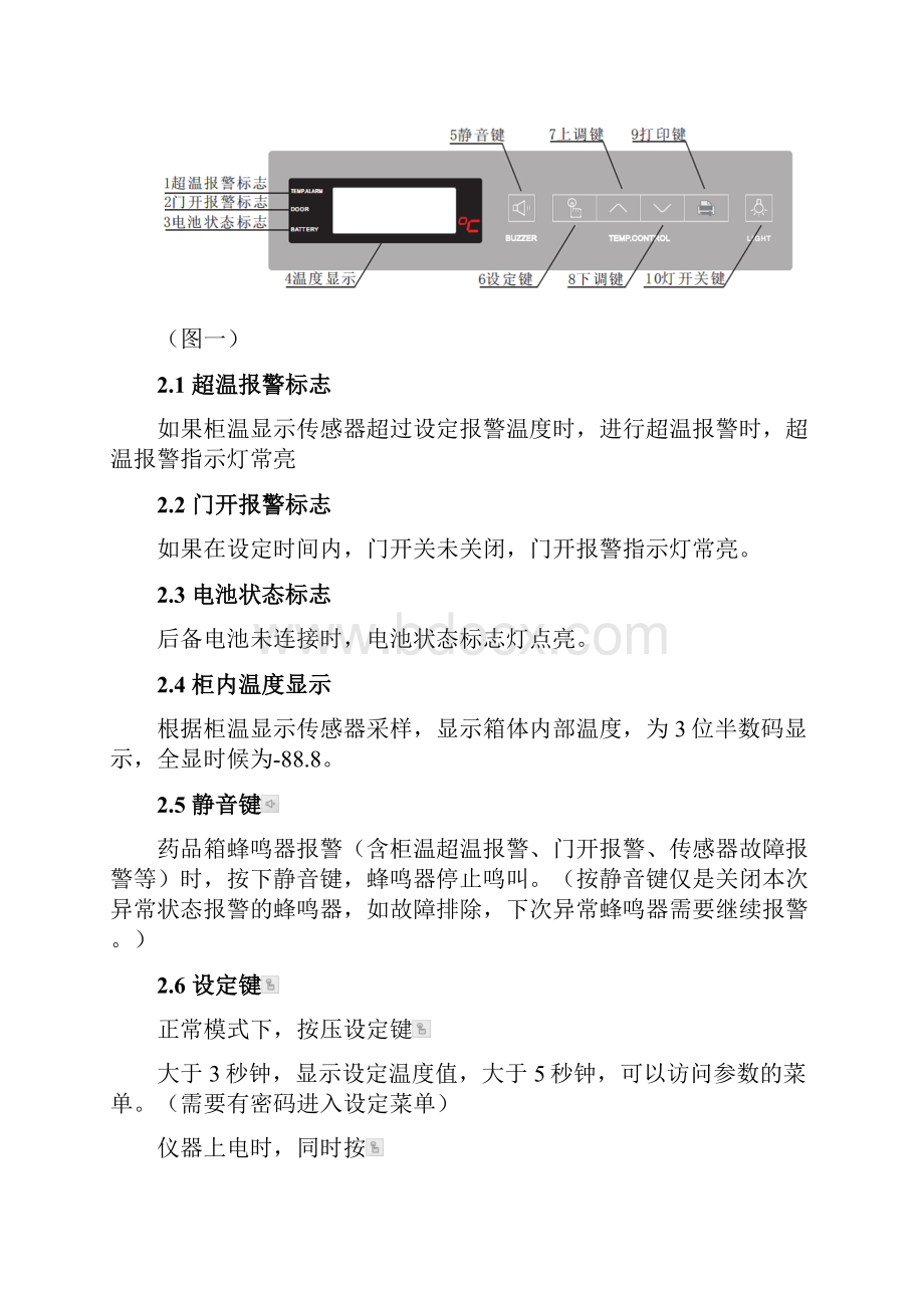 C307控制器规格书解读.docx_第3页