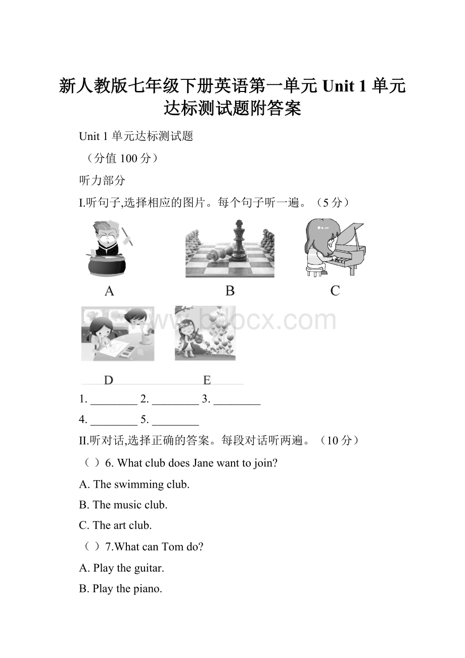 新人教版七年级下册英语第一单元Unit 1 单元达标测试题附答案.docx