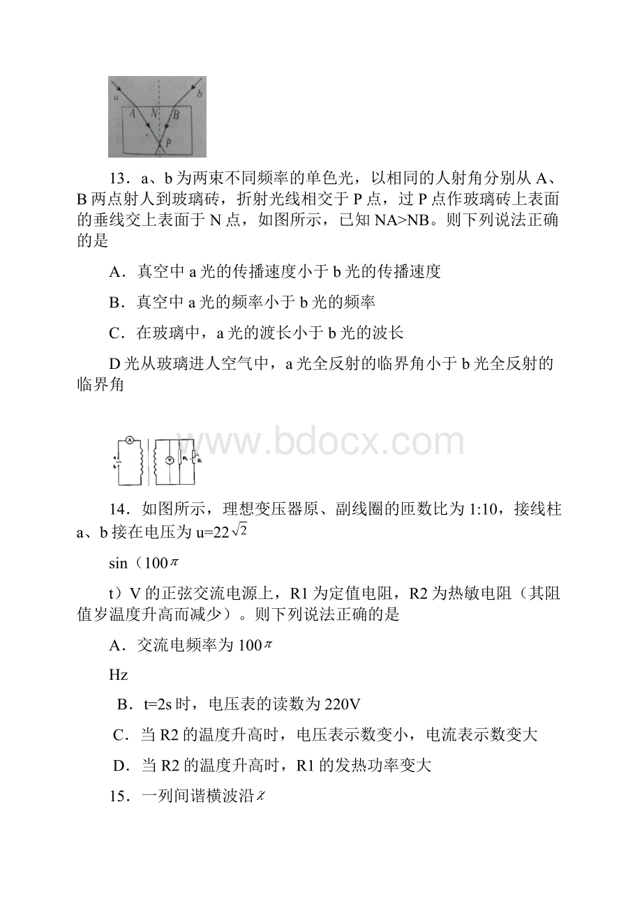 届福建省龙岩市高三下学期教学质量检查物理试题及.docx_第2页