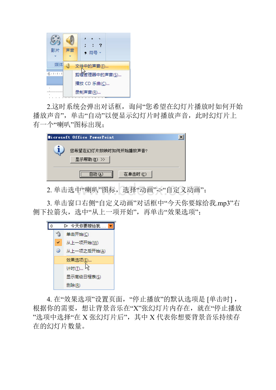 200页最全pointpt技巧终极大全.docx_第2页