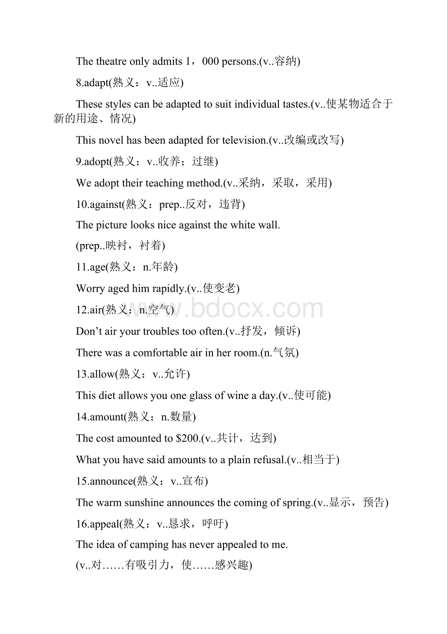 外研版高考英语一轮复习导学案附录.docx_第2页