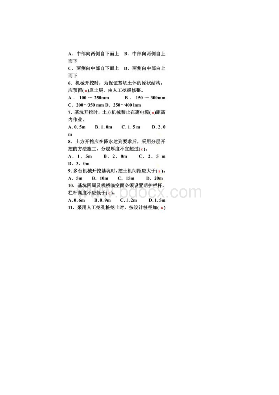 安全员习题集.docx_第2页