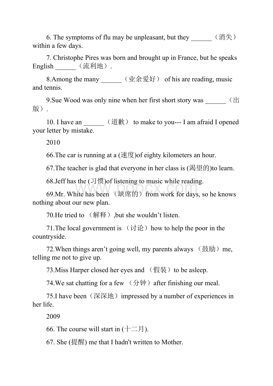 历年高考单词拼写集萃.docx_第2页